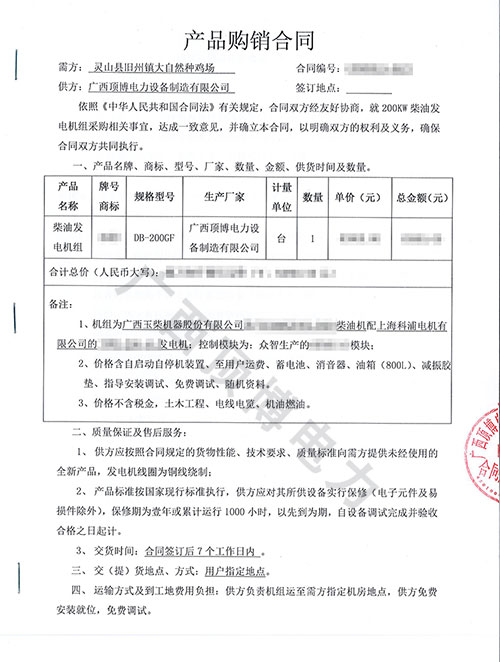 種雞場200kw玉柴發(fā)電機組